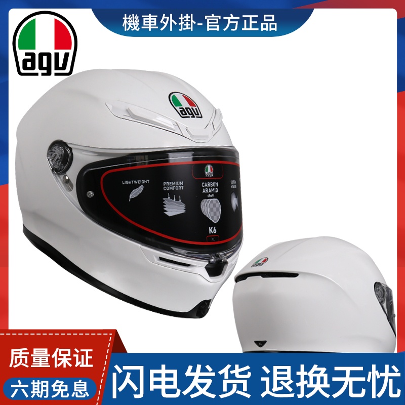 AGV K6骑行通勤摩托车头盔男女四季机车赛车全盔夏季安全帽K6S-封面