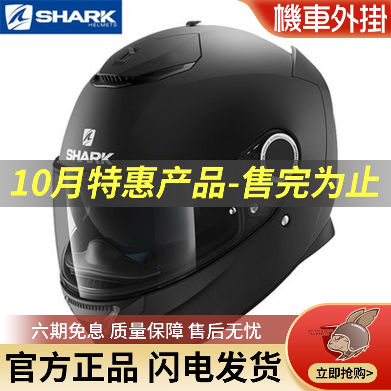 全盔摩托车头盔SHARK双镜片四季
