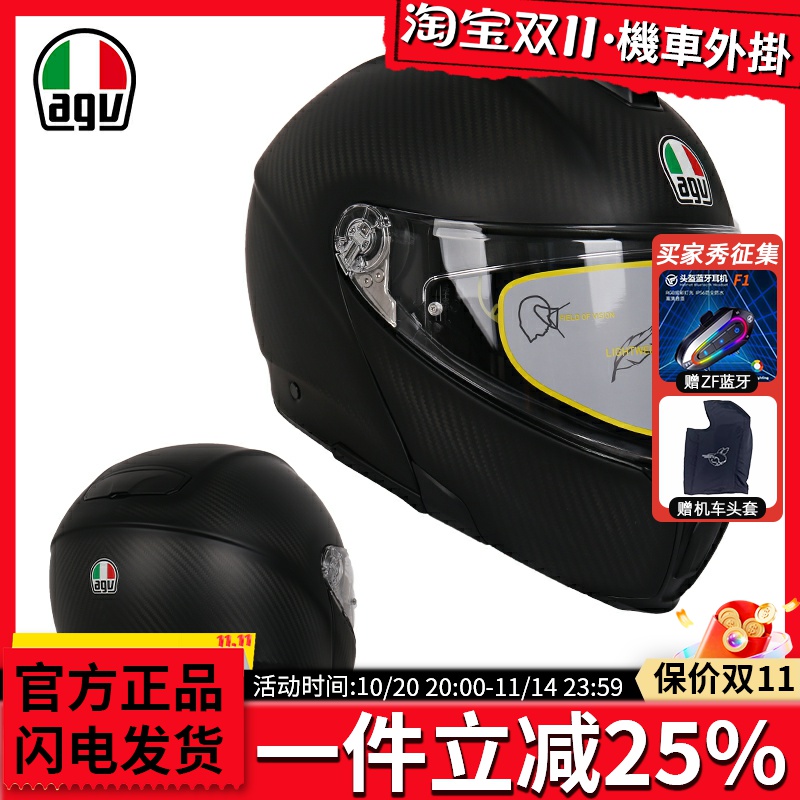AGV揭面盔摩托车四季头盔