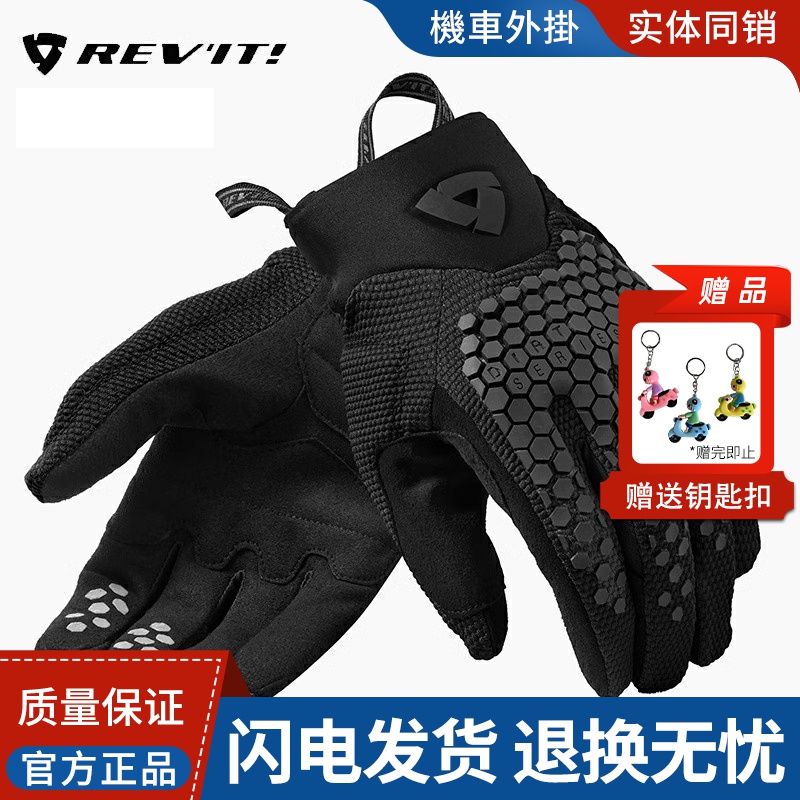 山丘春夏季旅行手套摩托车网眼