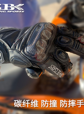SBK摩托车手套男赛车骑行越野碳纤维防撞春夏秋季防护真皮ST-10