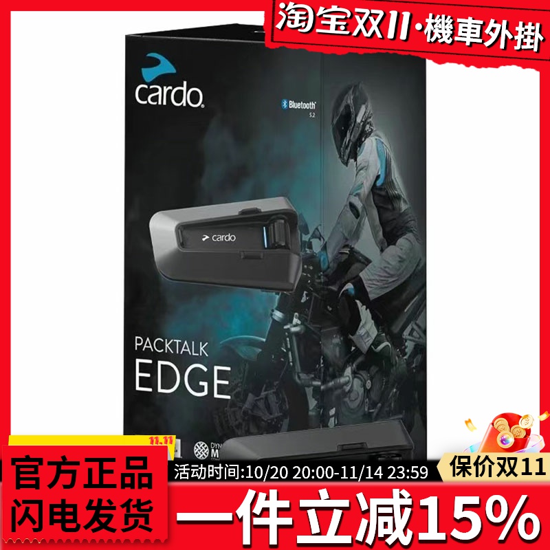 Cardo对讲机蓝牙耳机摩托车