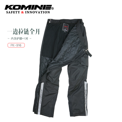 摩托车komine日本速脱侧腰拉链