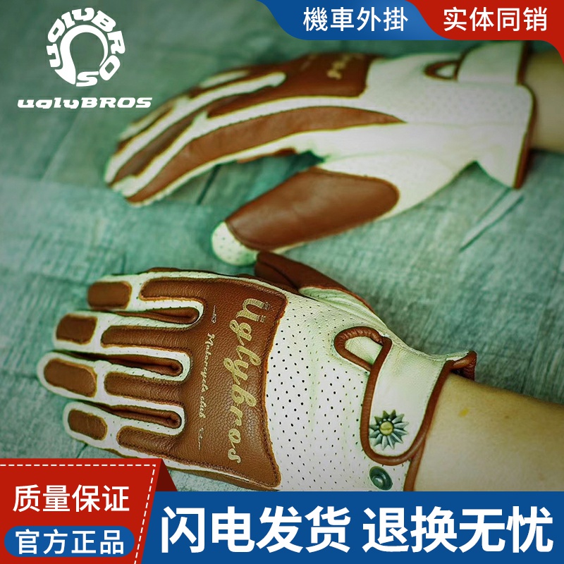 摩托车手套uglybros防摔真皮透气