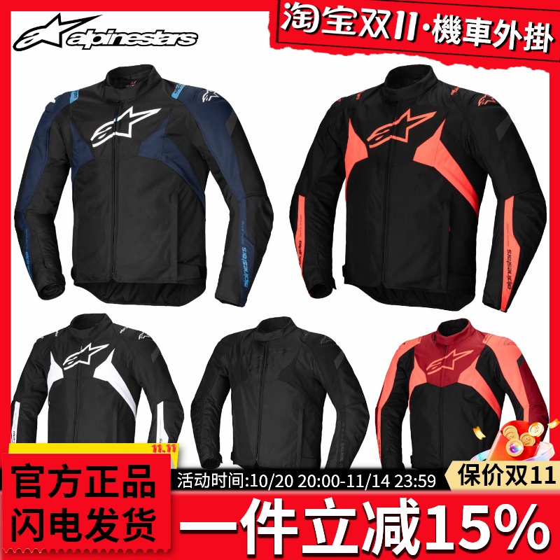 A星alpinestarsT-JAWSV3骑行服