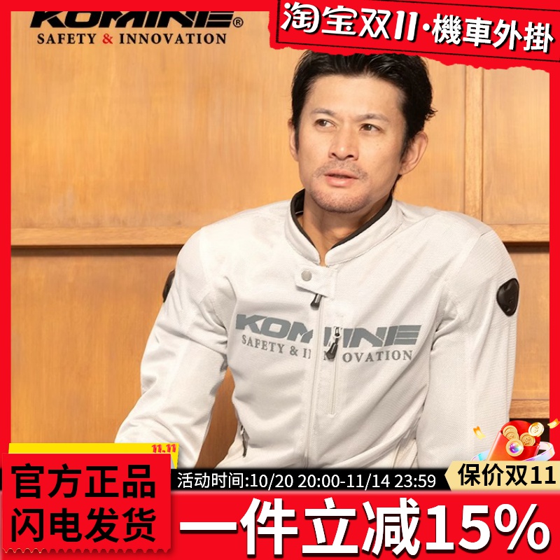 KOMINE 摩托车骑行服夹克156/162夏季透气男女赛车服 JK-171/0143