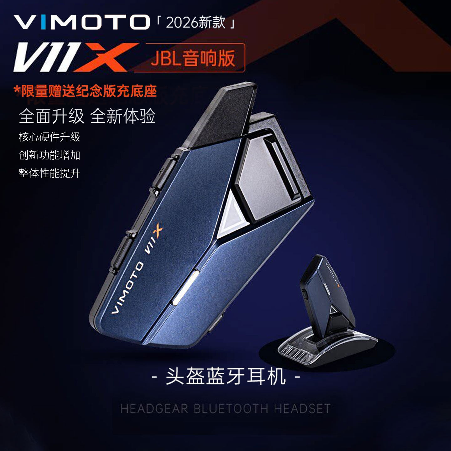 2026新款维迈通V11X摩托车头盔蓝牙耳机全盔JBL单元防水内置半盔