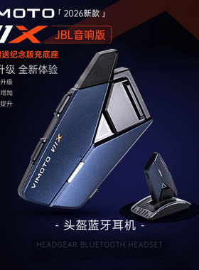 2026新款维迈通V11X摩托车头盔蓝牙耳机全盔JBL单元防水内置半盔