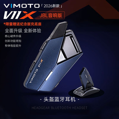 2026新款维迈通V11X摩托车头盔蓝牙耳机全盔JBL单元防水内置半盔