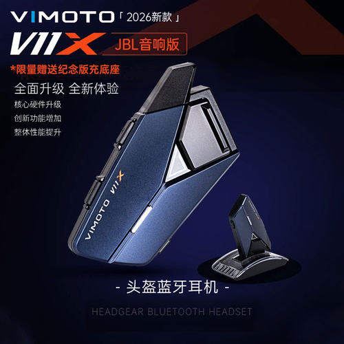 2026新款维迈通V11X摩托车头盔蓝牙耳机全盔JBL单元防水内置半盔