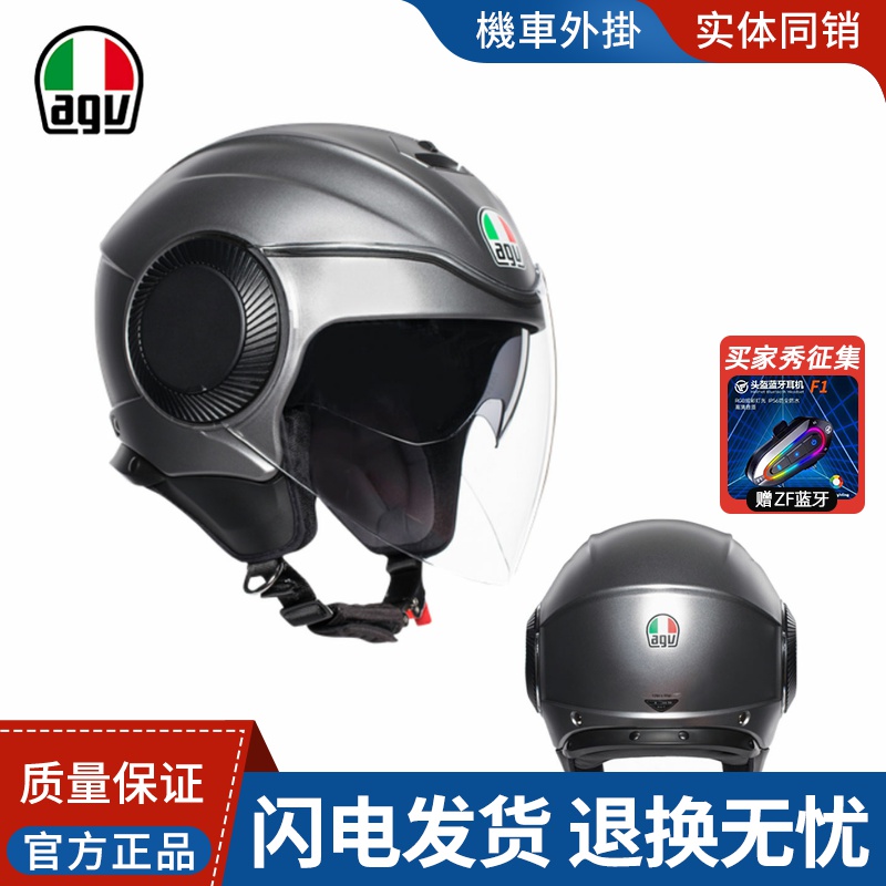 agv新款orbyt之三正品摩托车头盔