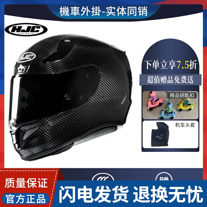 HJC全盔摩托车通勤四季通用