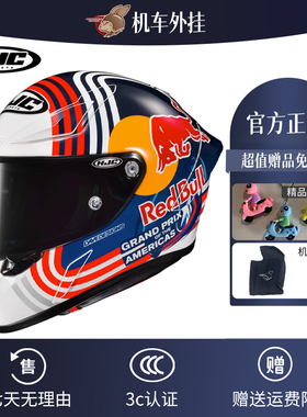 HJC RPHA 1N红牛奥斯汀Rde Bull机车全盔MotoGP赛事摩托车头盔