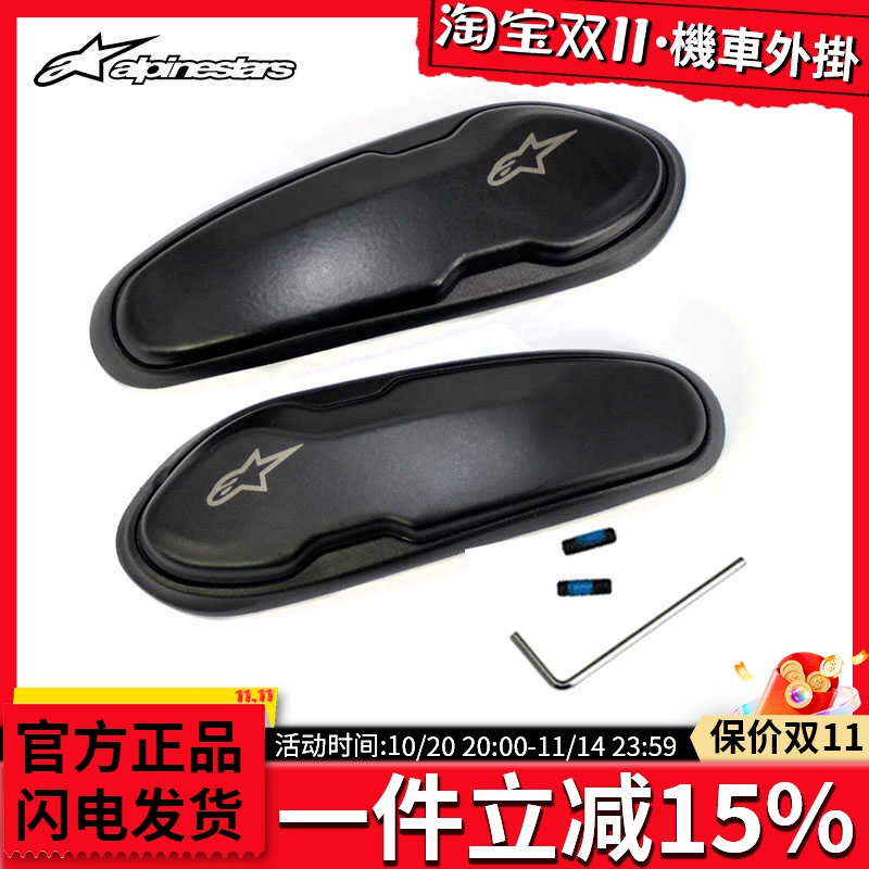 摩托车通用骑行靴alpinestars