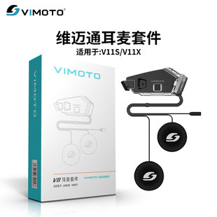 维迈通V11X V11S头盔蓝牙耳机配件耳麦喇叭套件魔术贴底座改装件