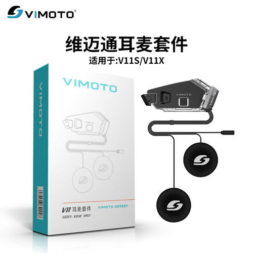 维迈通V11X V11S头盔蓝牙耳机配件耳麦喇叭套件魔术贴底座JBL单元