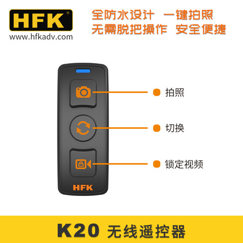 HFK无线遥控器不锈钢油壶支架