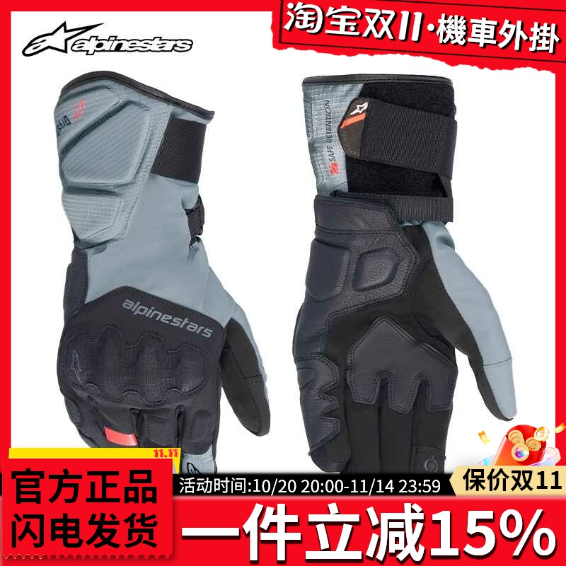 保暖拉力机车手套ALPINESTARS