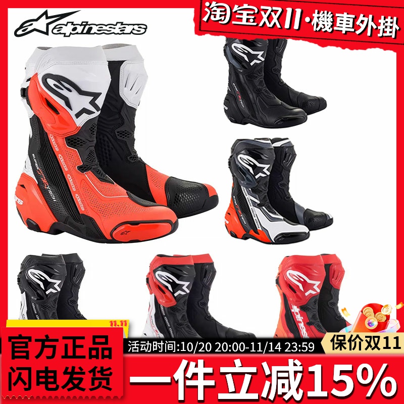 A星骑行靴防摔SMX6v2