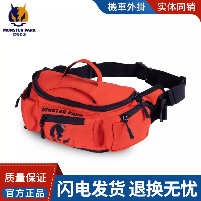 外星蜗牛/怪兽公园摩托车斜挎包腿包单肩包摩旅头盔包腰包双肩包