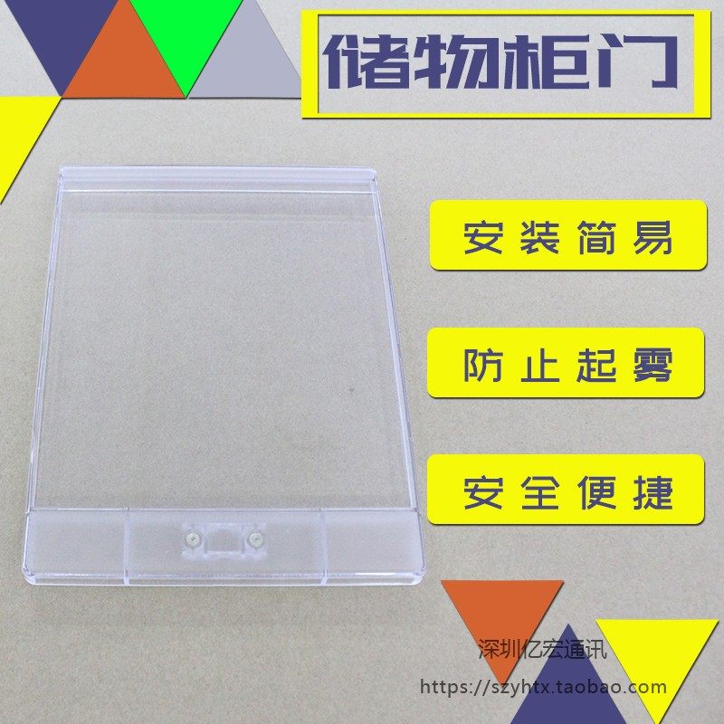 塑料门 自助售卖机 自动售货机门配件 格子机 无人售货机透明门