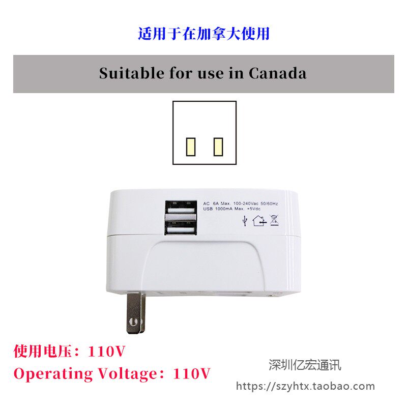适用于加拿大转换插头港版 万能国际双USB空调插座转换器 一分二