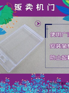 自动售货机配件塑料门锁寄存柜门配件 存包柜锁智能快递柜absS