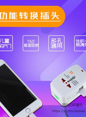 万能转换器插座USB 旅行插头韩国泰国欧洲出国旅游小巧便携式