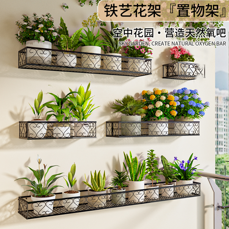 方形墙上打孔花架2024新款花盆托架置物架室内挂式花架轻奢高级感