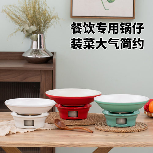 餐饮专用酒精炉锅仔干锅保温明炉餐盘耐高温商用陶瓷小火锅干烧锅