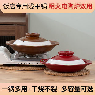 饭店专用干烧浅煲砂锅双色宽口浅锅电陶炉商用砂锅大口径炖锅沙锅
