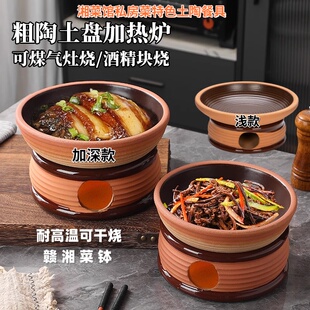 土钵餐具粗陶酒精炉菜盘保温明炉江西小炒湘菜馆专用锅仔砂锅土锅