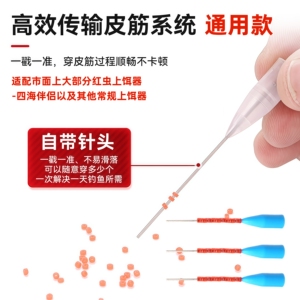 新型快速红虫上饵器穿皮筋传输管
