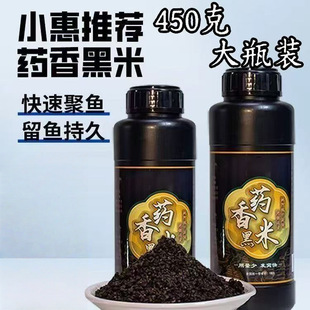 小惠同款 药香黑米酒酒鲫鱼鲤鱼野钓酒米打窝诱鱼窝料钓鱼饵料 正品