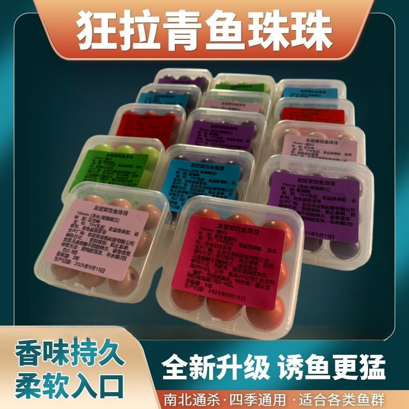 变携装九宫格青鱼珠珠专用大青软珠缓沉超级缓沉浮水假饵工厂批发