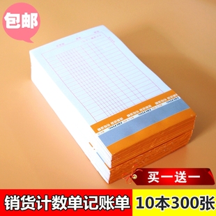 包郵 10本 48K銷貨清單銷售單商品計(jì)數(shù)單1聯(lián)記賬單流水賬單清單30頁