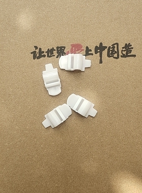 格力冷风扇进风卡扣 KS-0502Db    0503D  面板卡扣，进风卡扣4个