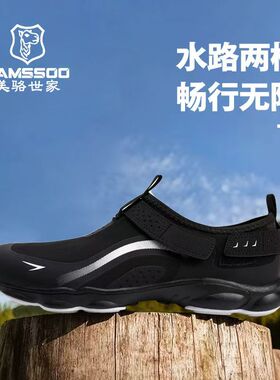 美骆世家6589溯溪鞋男女网面透气速干户外运动登山徒步涉水鞋5589