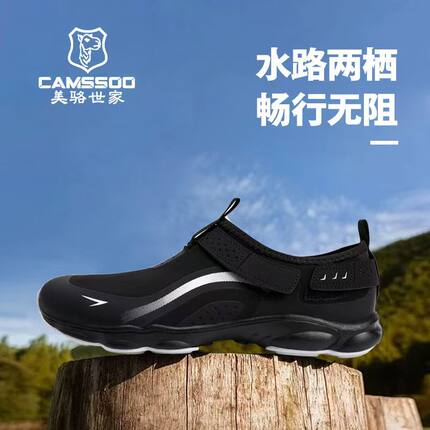 美骆世家6589溯溪鞋男女网面透气速干户外运动登山徒步涉水鞋5589