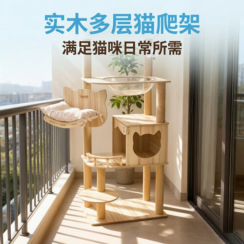 正品实木多层猫爬架家用环保无异味剑麻耐磨抓猫咪攀爬休憩磨爪柱
