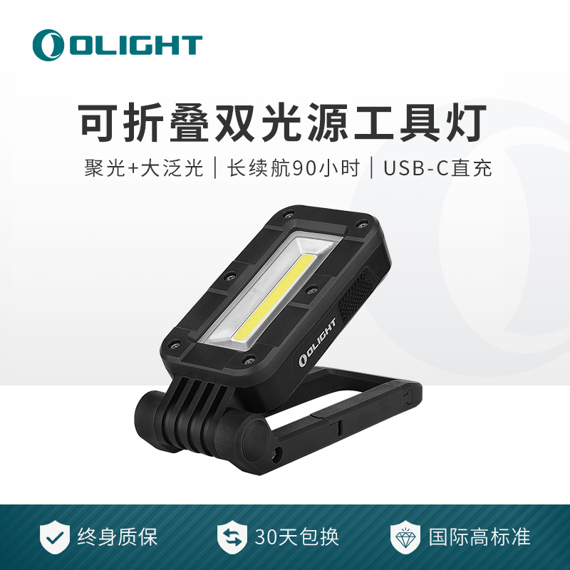 OLIGHT傲雷官方Swivel户外多功能检查维修照明智能实用磁吸工具灯 户外/登山/野营/旅行用品 营地灯/帐篷灯 原图主图