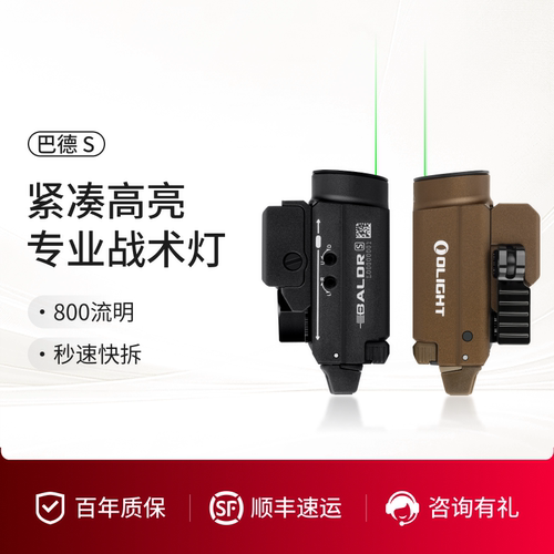 傲雷手电筒BALDRS专业战术手电