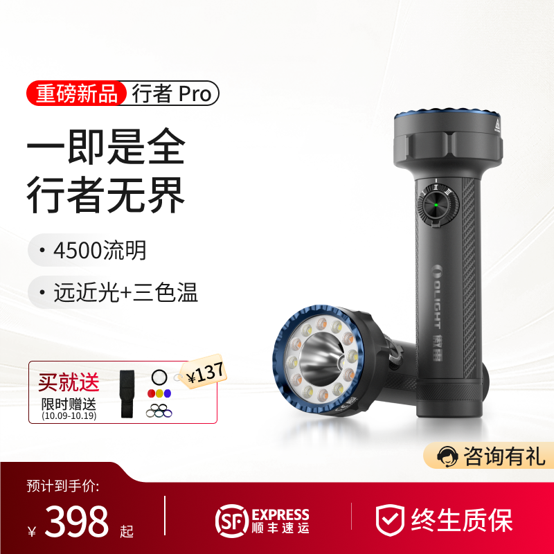 【重磅新品】OLIGHT傲雷行者Pro超亮强光小型便携手电筒2025新款