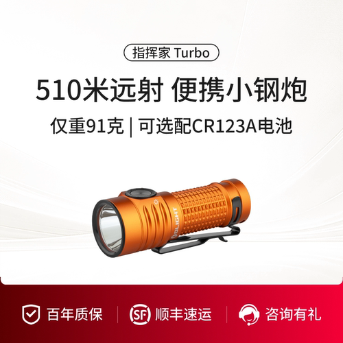 傲雷BatonTurbo口袋EDC远射手电