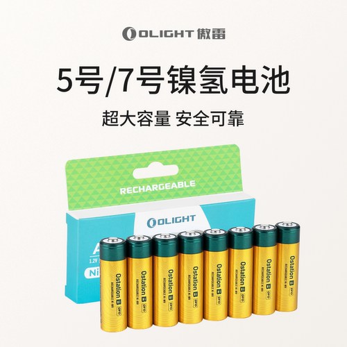 OLIGHT傲雷5号7号可充电镍氢电池大容量五号七号麦克风话筒专用