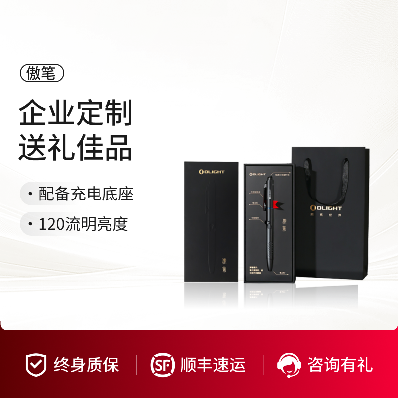 傲雷傲笔4合1多功能笔灯书写照明