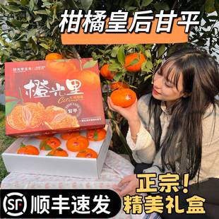 甘平柑橘新鲜橘子高端水果礼盒皮薄肉厚甘甜水润精品果