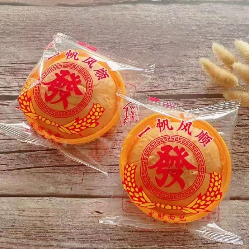 潮汕芋泥夹心面包乾发隆发财包一帆风顺早餐老式怀旧老面糕点零食