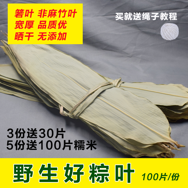 天然野生干粽叶衢臻正宗箬叶