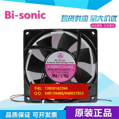 询价Bi-sonic/百瑞 12038 BP1203824H-03 C1 变频器风扇DC24V 0.8